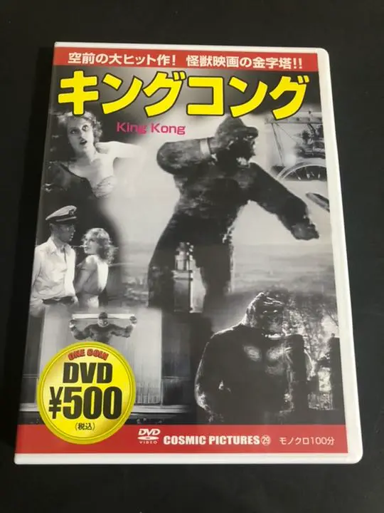 【中古】 キング・コング / メリアン・C．クーパー Bibian 比比昂 - n6/VHS ビデオ キング・コング 1933年アメリカ