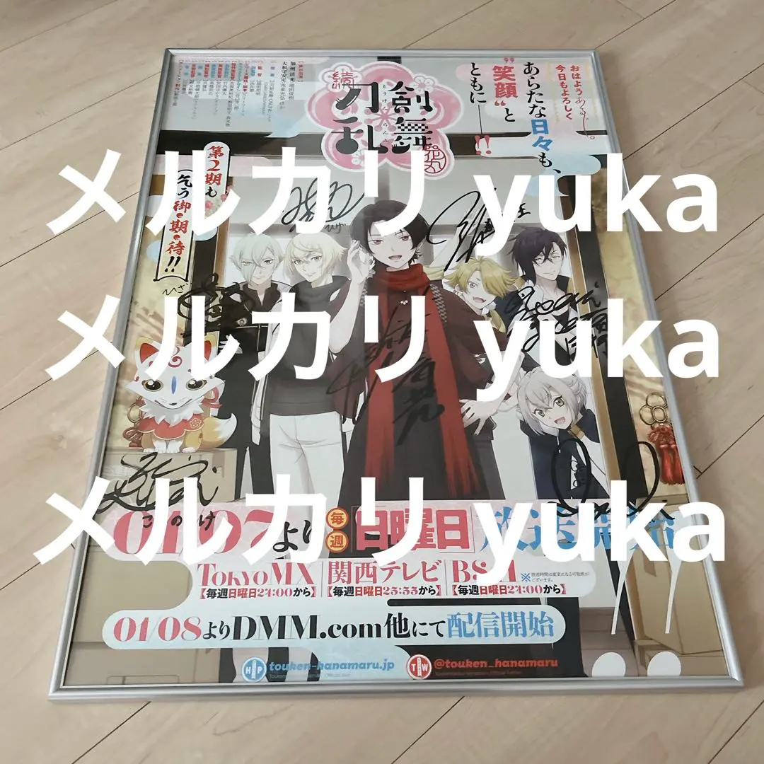 2025年最新】増田俊樹 サイン ポスターの人気アイテム - メルカリ