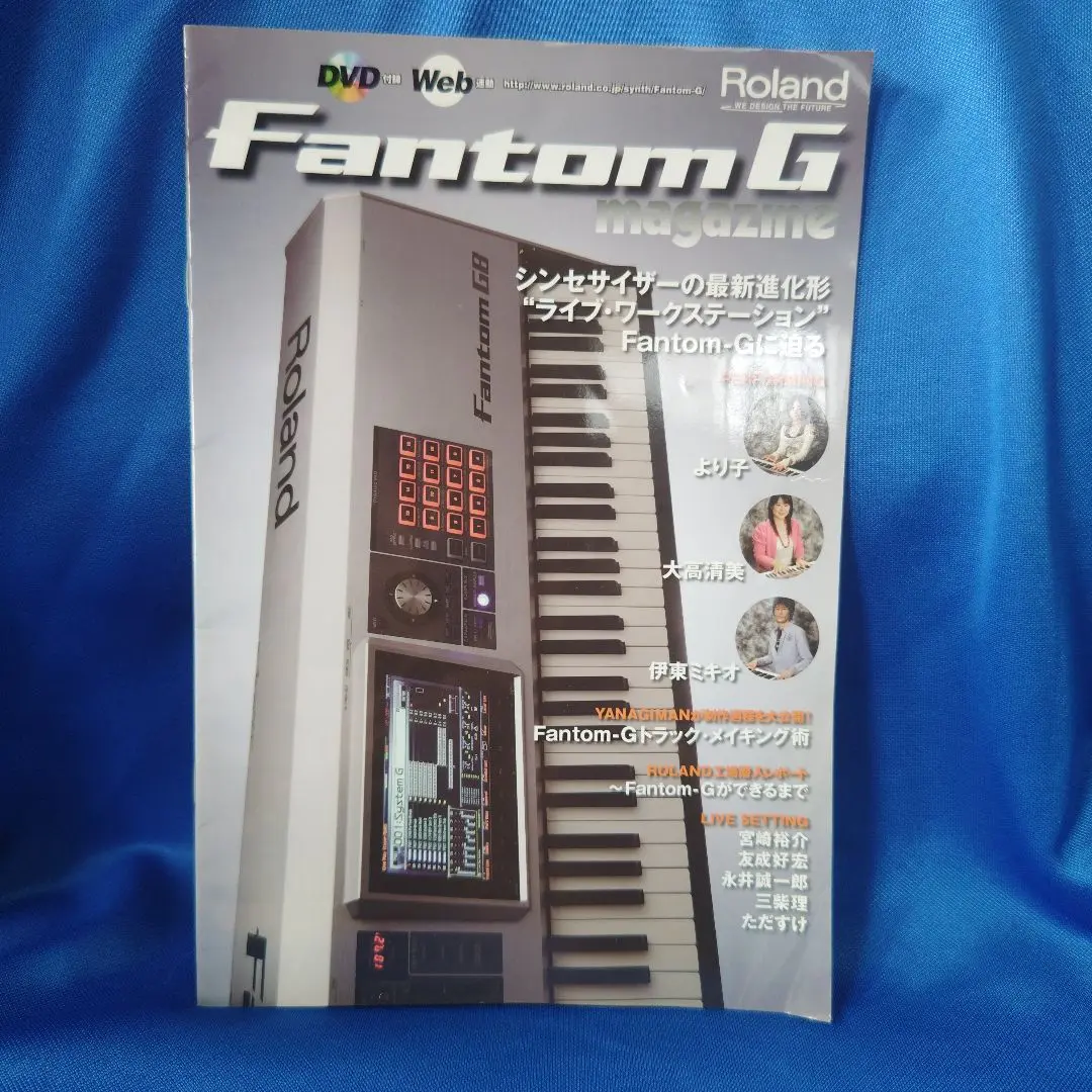 今だけ送料込み＆値下げ〛Roland Fantom G8 88鍵シンセサイザー