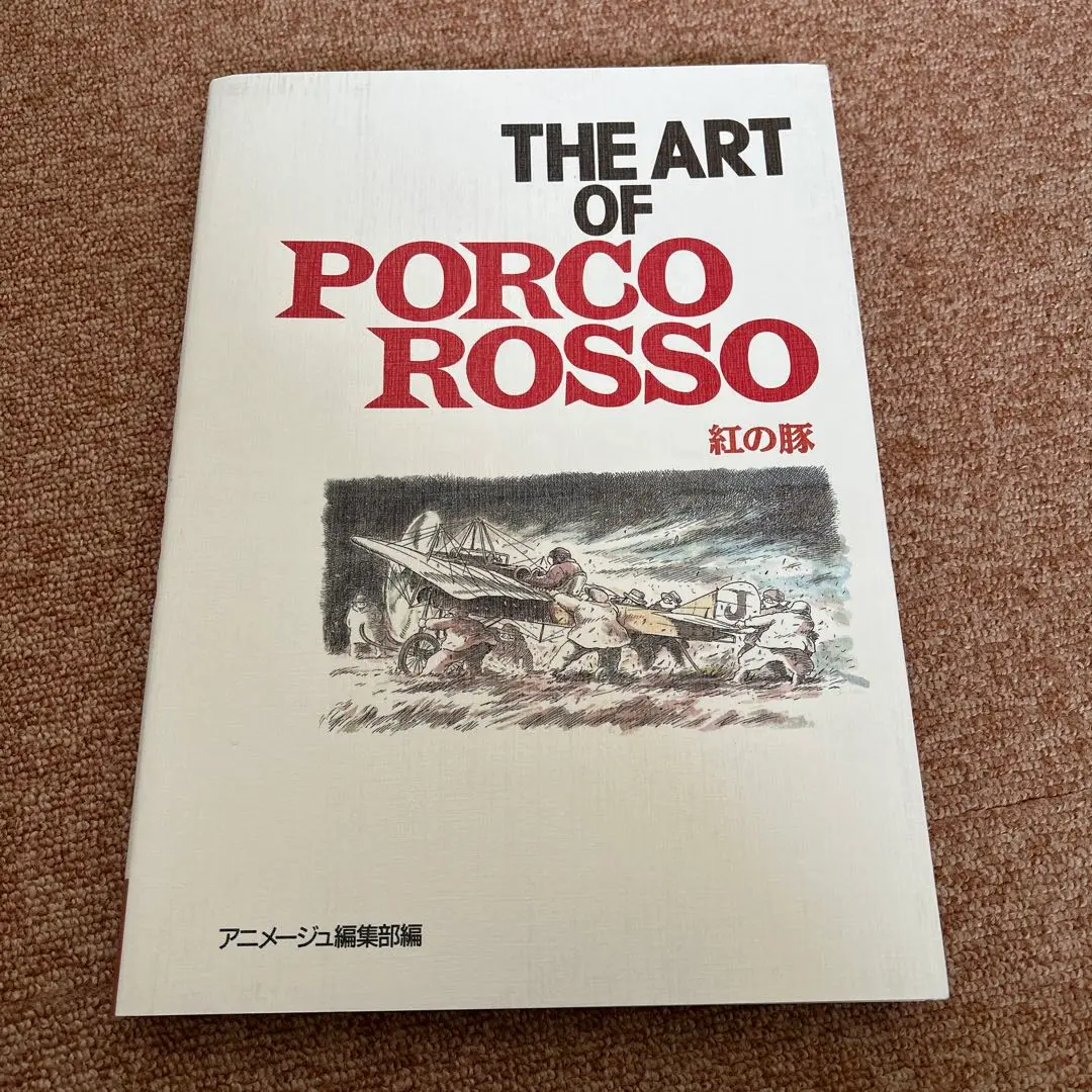 Artbook The Art of Porco Rosso (Ghibli The Art Series
