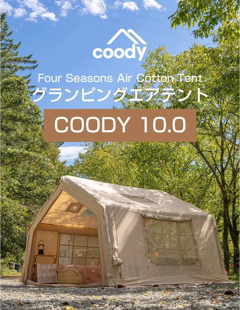 楽天市場 | coody-グランピングエアテント - ポンプで空気を