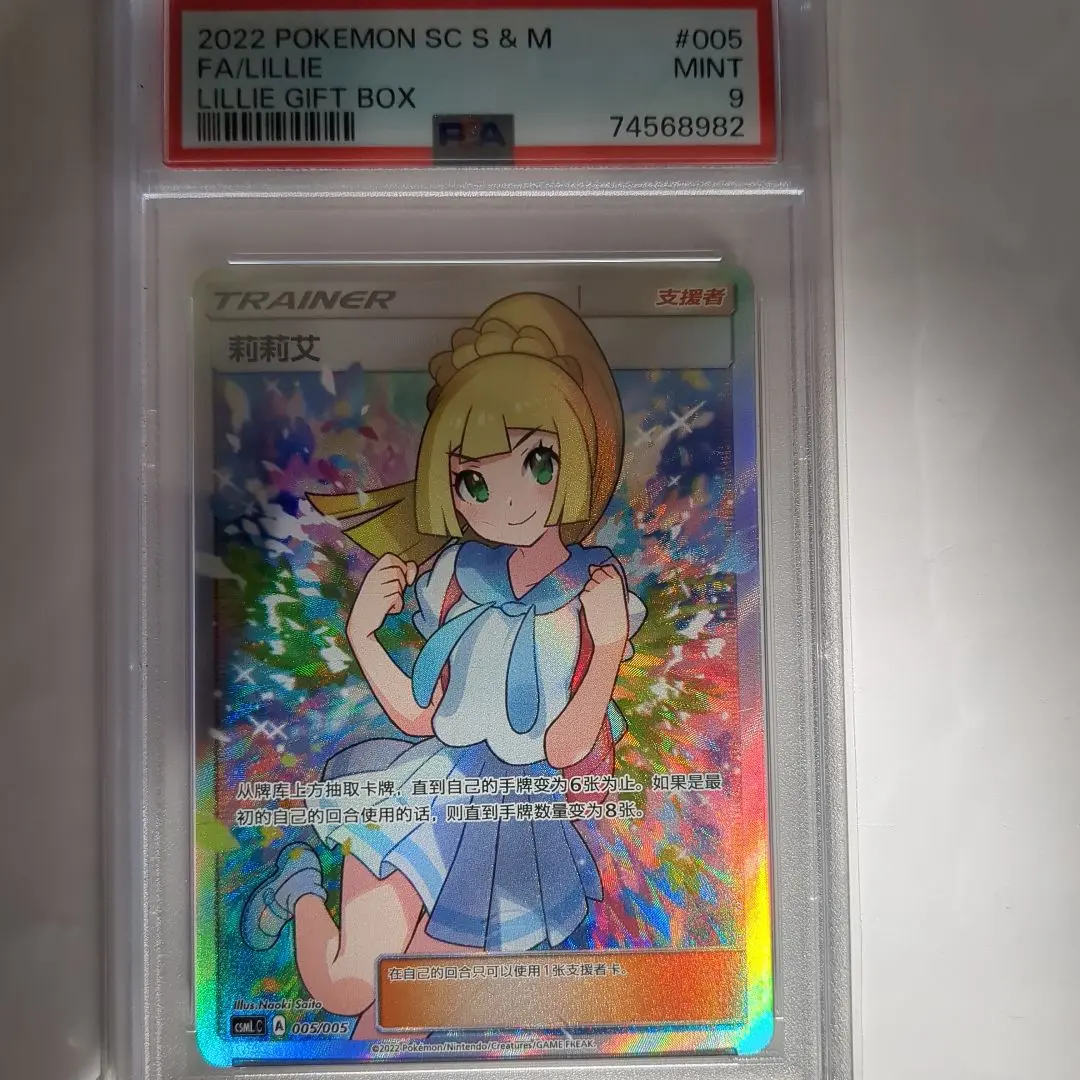 ポケモンカード エクバ リーリエ 莉莉艾 中国　台湾　psa9 正規品 リーリエ 莉莉艾 プロモ エクストラバトルの日 SR アジア 中国