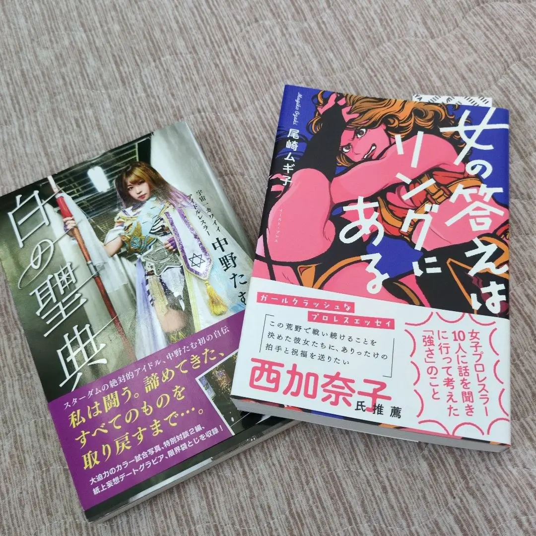 2025年最新】中野たむ 白の聖典の人気アイテム - メルカリ