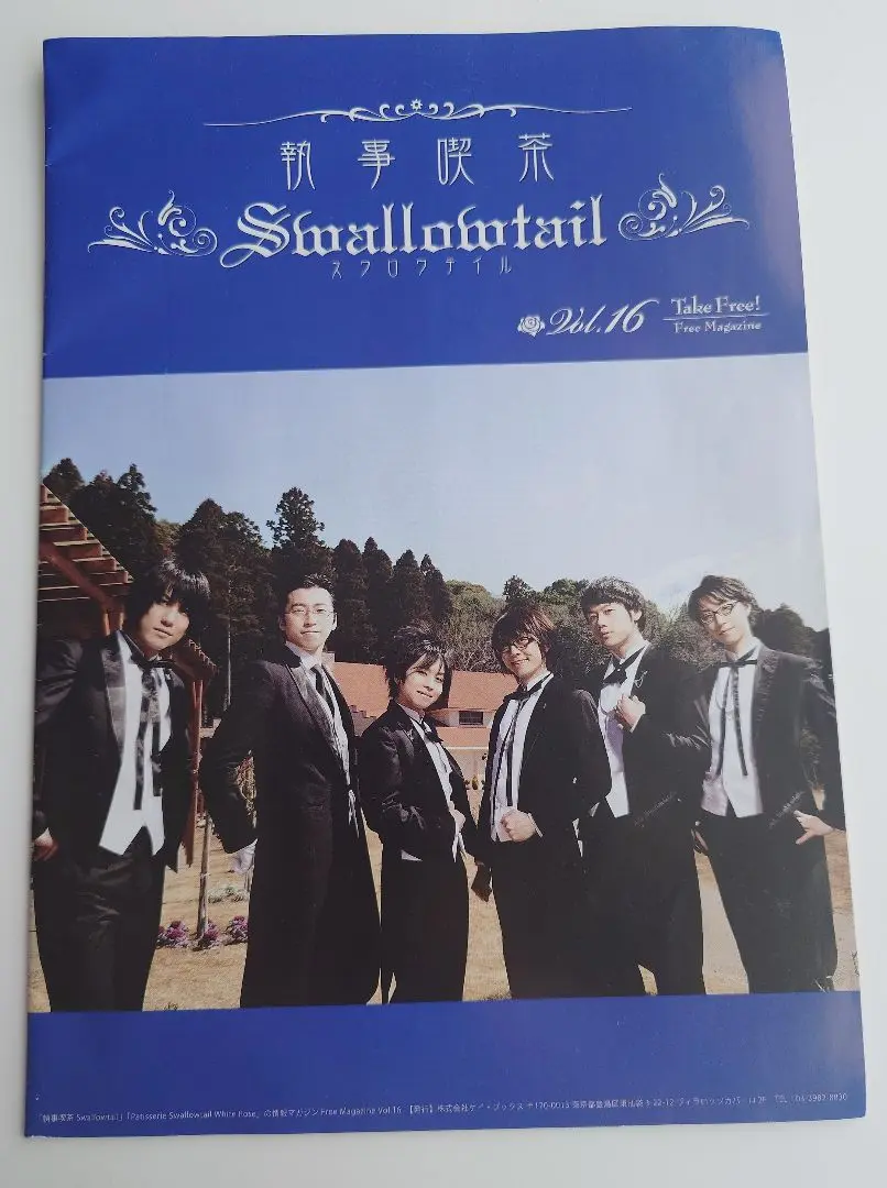 執事歌劇団 舞台公演 花の配剤 BSB 51枚セット 2025年最新】執事歌劇団 葵の人気アイテム - メルカリ