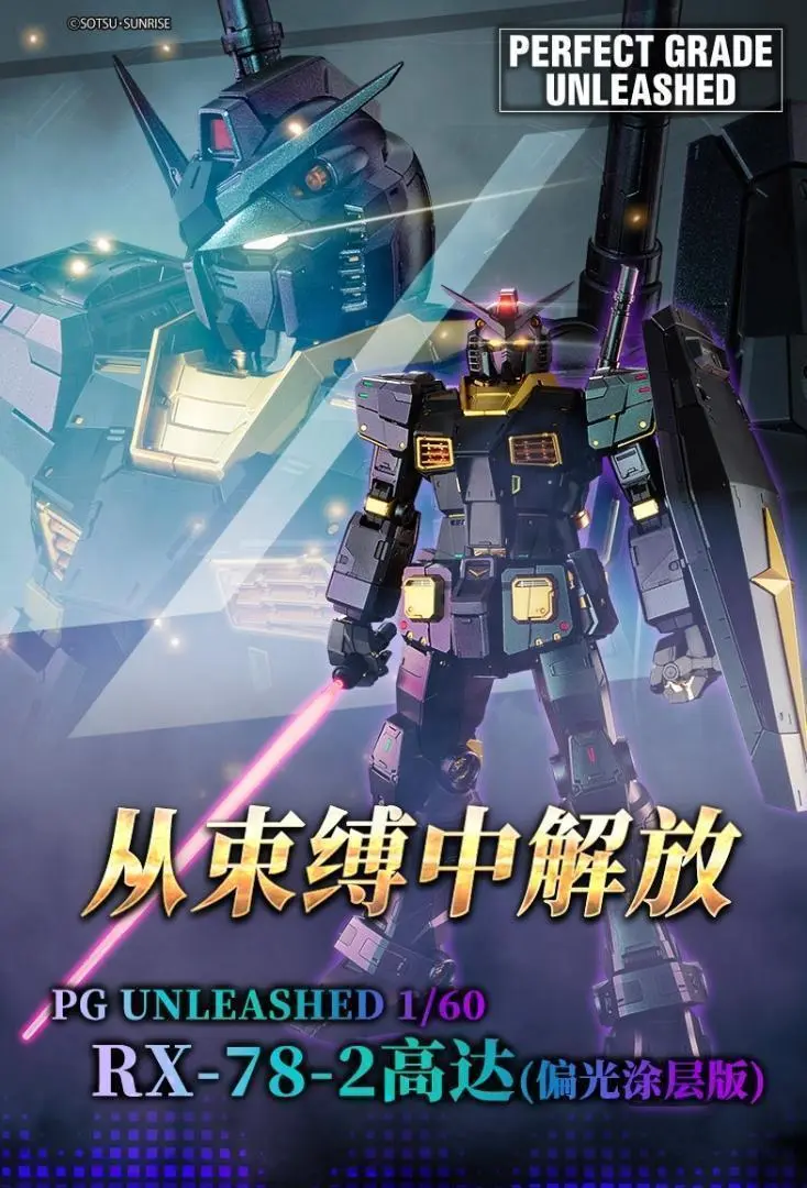 2025年最新】rx-78- ガンダム メッキバージョンの人気アイテム