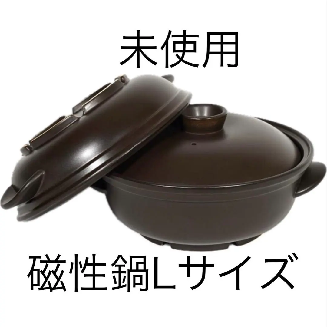 美品　磁性鍋　Sサイズ　21cm 磁性鍋 両手鍋Sサイズ｜電磁波対策｜雑貨・日用品｜健康通販