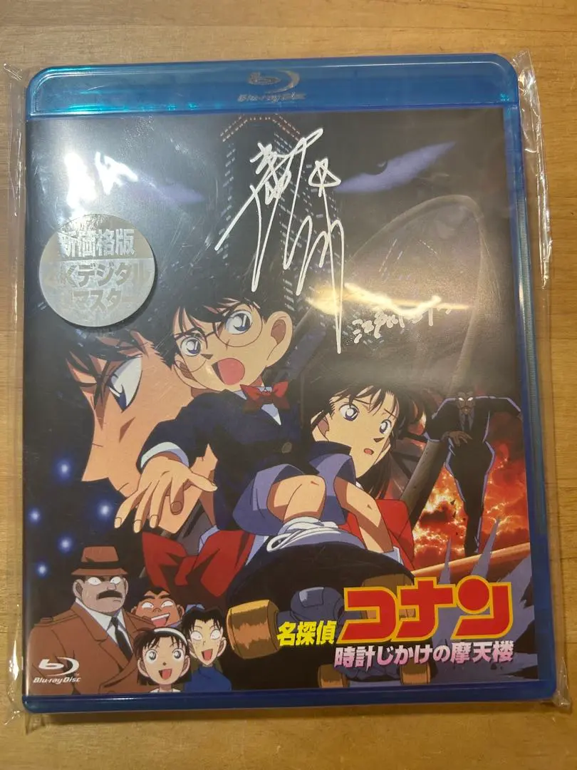 名探偵コナン 純黒の悪夢 青山剛昌先生直筆サイン入りティザーポスター TMS 番宣 青山剛昌 名探偵コナン 純黒の悪夢 B2ポスター