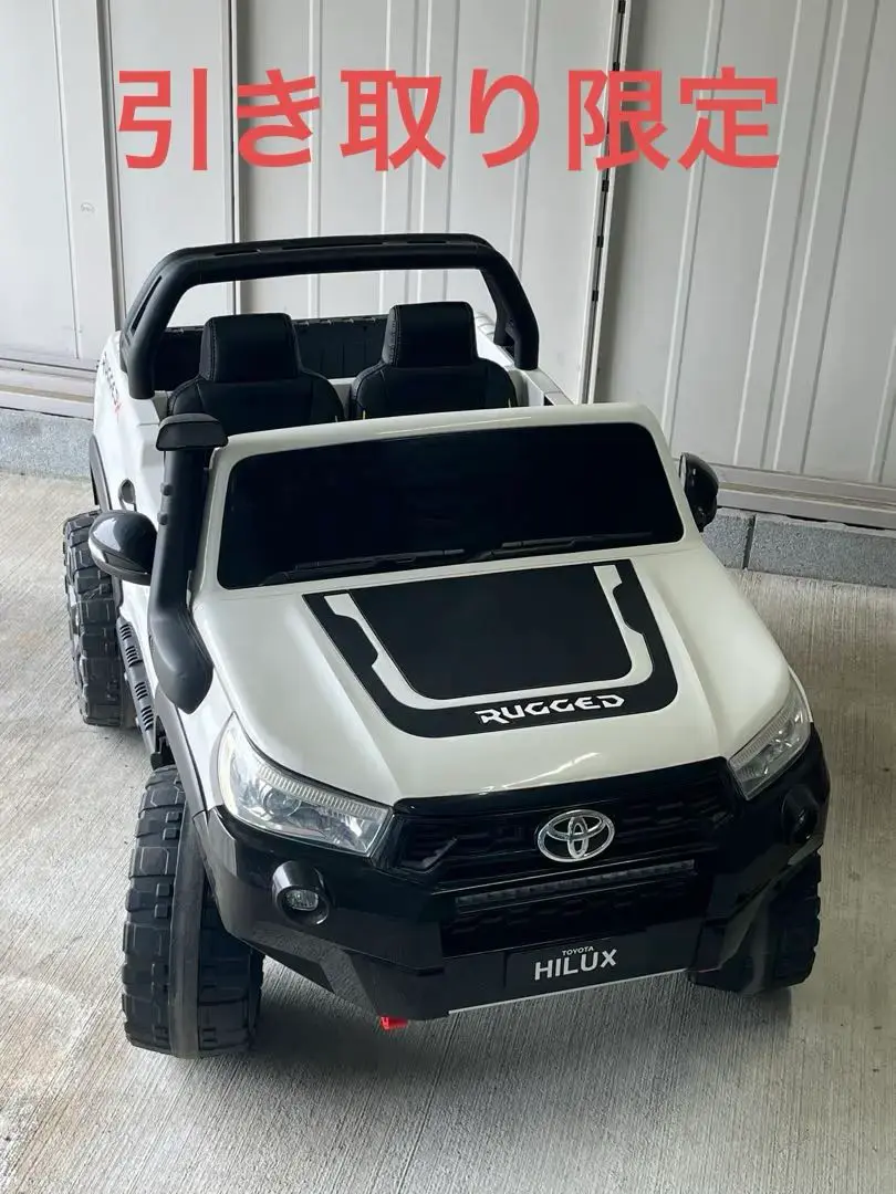 手渡し限定 乗用ラジコン TOYOTA HILUX RUGGED ハイラックス 乗用玩具 乗用ラジコン TOYOTA HILUX RUGGED X トヨタ