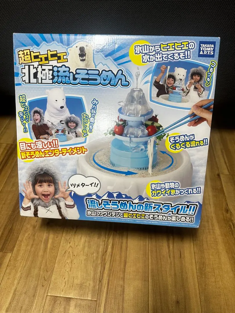 Takara Tomy - 超ヒエヒエ北極流しそうめん　タカラトミー 超ヒエヒエ 北極流しそうめん しろくまファウンテン | おすすめ