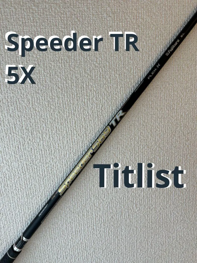口豪奢 2025年最新】スピーダーtr メルカリ - 569の人気アイテム クラブ