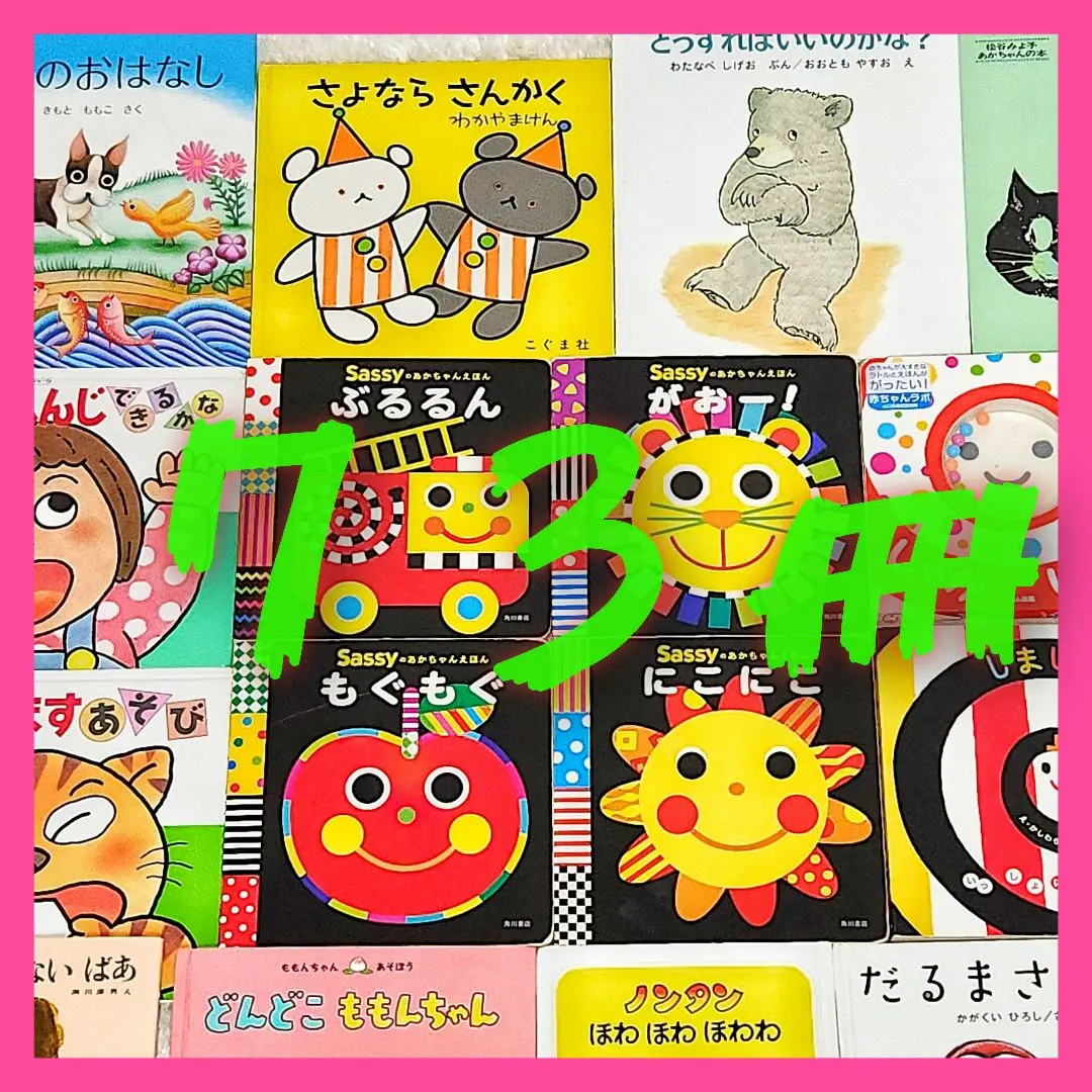 ★公文推薦図書 3A (関連本&その他含む) 絵本セット 28冊 ★ 年中さん ☆公文推薦図書 3A (関連本&その他含む) 絵本セット 28冊 ☆ 年