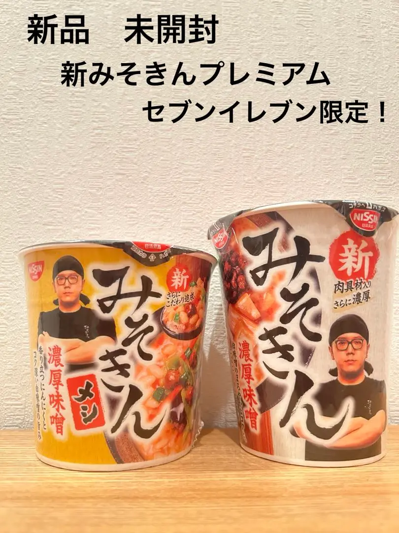 NISSIN みそきん 濃厚味噌 カップ麺　空箱 Amazon.co.jp: 【6個セット】 新みそきん 味噌きん 濃厚味噌