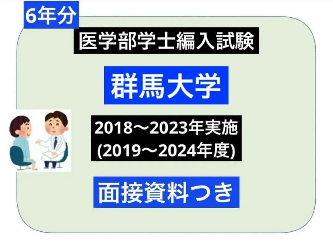 【送料0円】 交渉可能】KALS 医学部学士編入対策2013年度生命科学＆英語＆小論文 語学・辞書・学習参考書