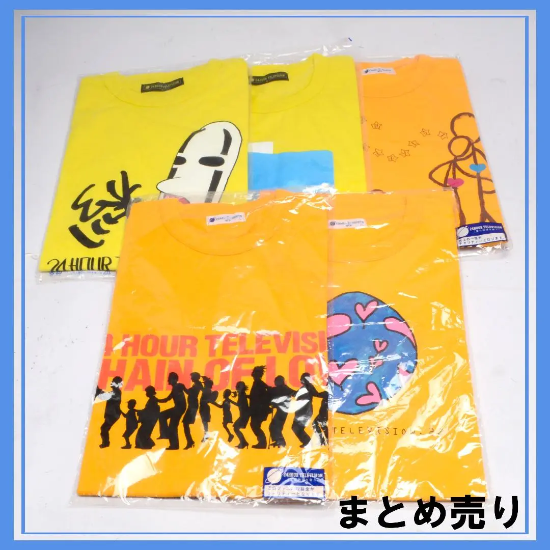 日テレ 24時間テレビ チャリTシャツ 1996〜2005 未使用品10枚セット 2025年最新】24時間テレビTシャツ 1999の人気アイテム - メルカリ