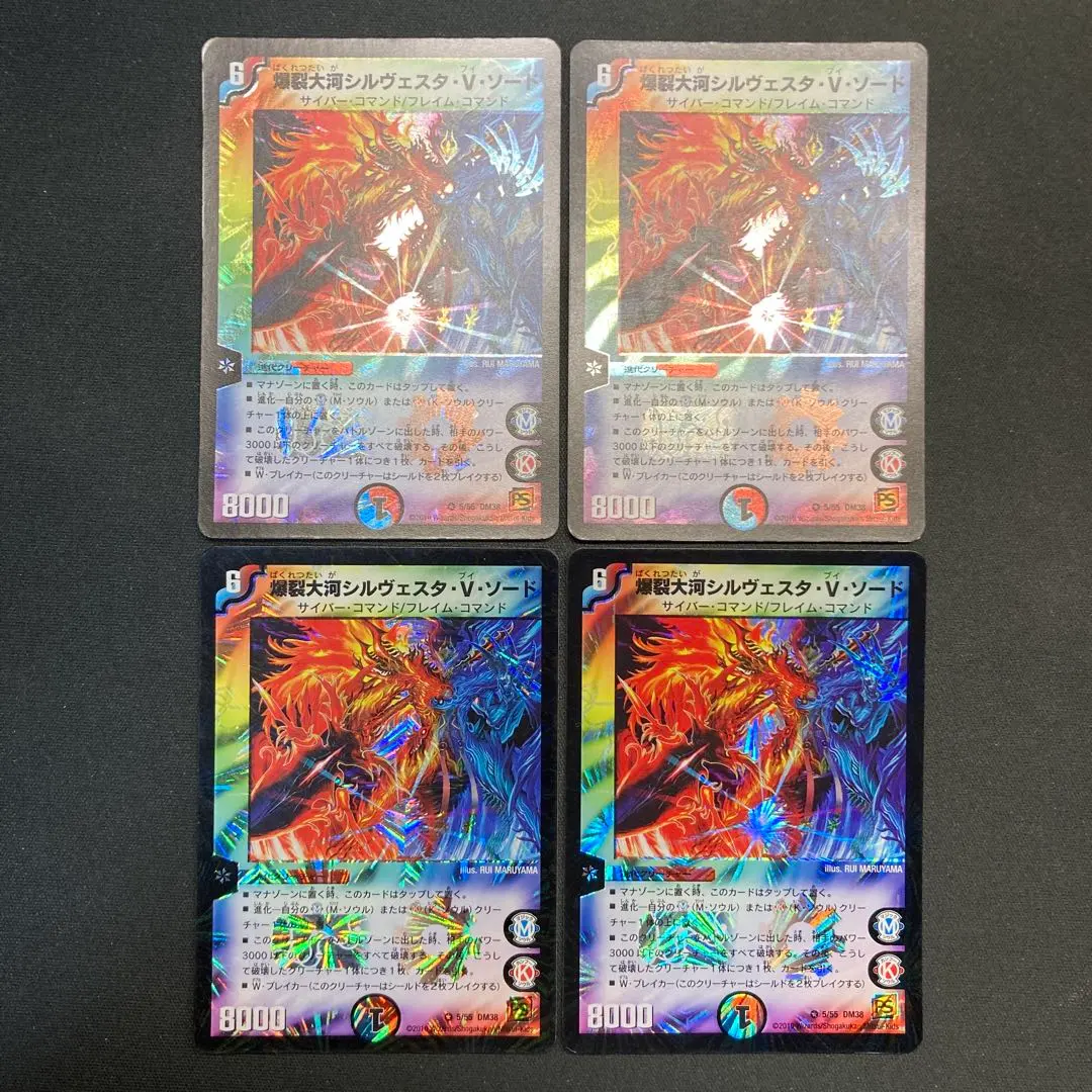 Thumbnail of 27482 Bursting Great River Sylvesta V Sword - Set of 4