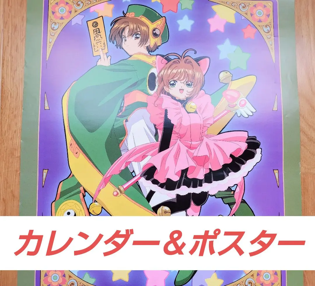 2025年最新】さくら 1999 カレンダーの人気アイテム - メルカリ