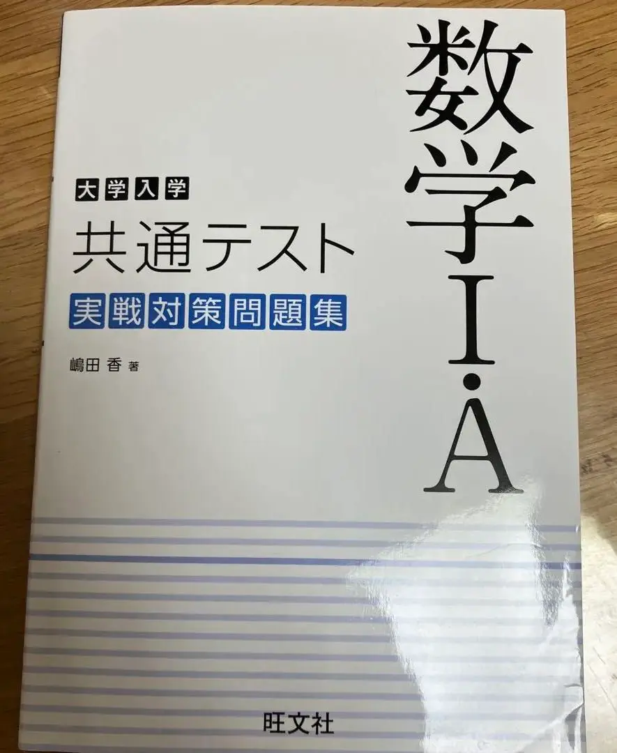 希少　河合塾　朝田康文先生　GOES CDセミナー 数学 II・B 問題演習 希少 河合塾 朝田康文先生 GOES CDセミナー 数学 II・B 問題演習