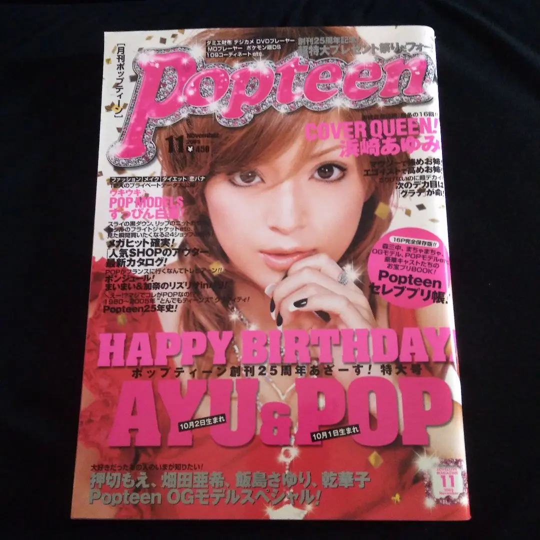 専用☆Popteen2000年11月号 20周年記念 浜崎あゆみ（2025年最新
