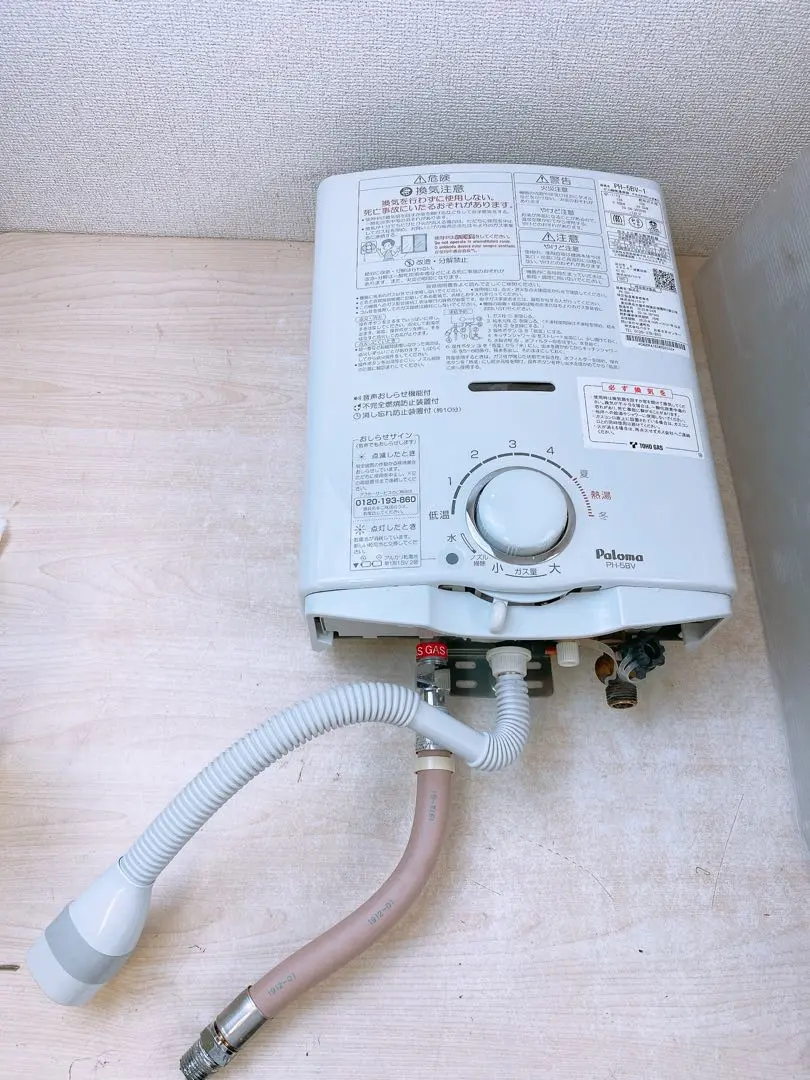 2025年最新】パロマ 湯沸かし器 ホースの人気アイテム - メルカリ