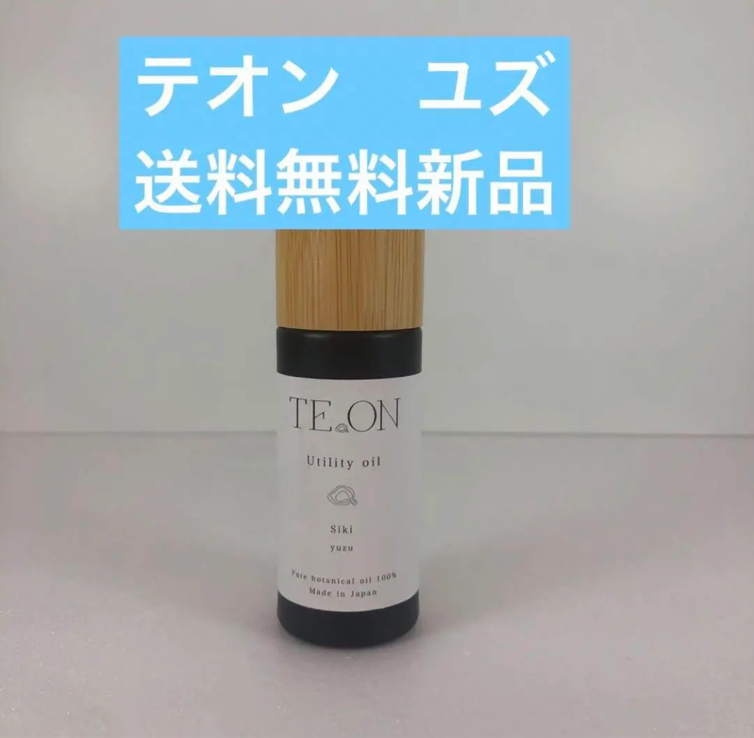 TEON/テオン　ユーティリティオイル3つの香りセット TEON/テオンユーティリティオイル3つの香りセット