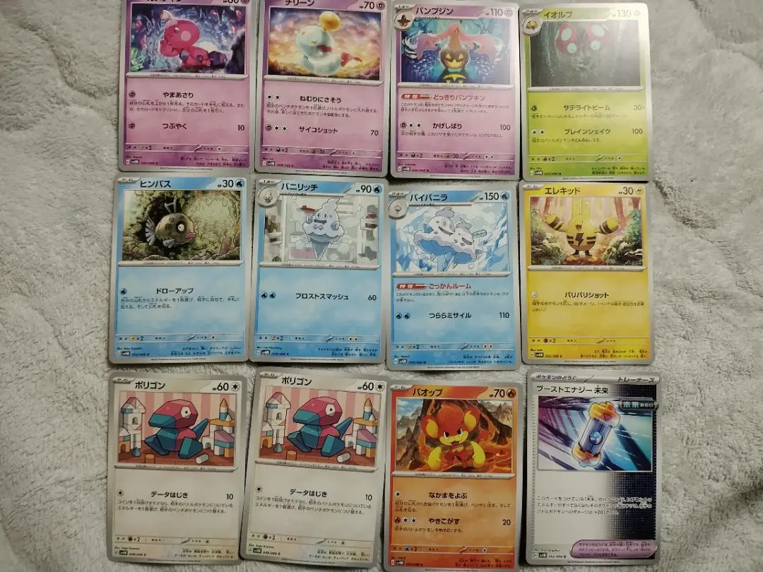 Thumbnail of Pokemon cards - 12
