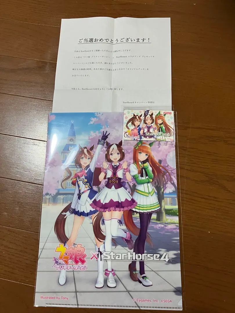 ウマ娘×StarHorse4コラボグッズ Aimeカード 当選品 スターホース4 グッズキャンペーン | ウマ娘 プリティーダービー × StarHorse4