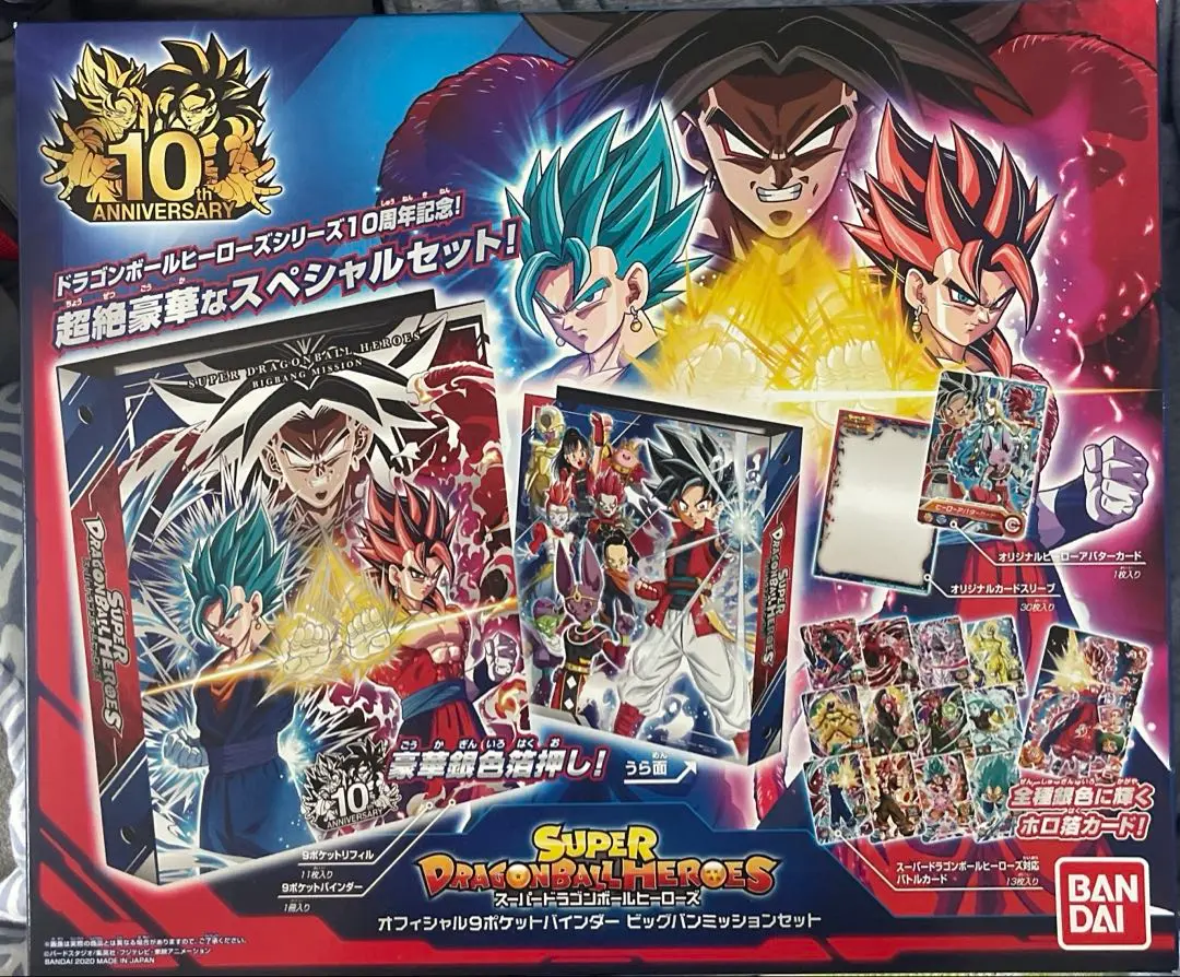 プレバン12th ANNIVERSARY SPECIAL SET バインダー Amazon.co.jp: バンダイ(BANDAI) スーパードラゴンボール