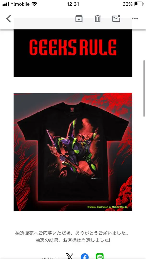 MAEDA MAHIRO GEEKS RULE SILKSCREEN Tシャツ GEEKS RULEコラボ商品「MAEDA MAHIRO X GEEKS RULE SILKSCREEN