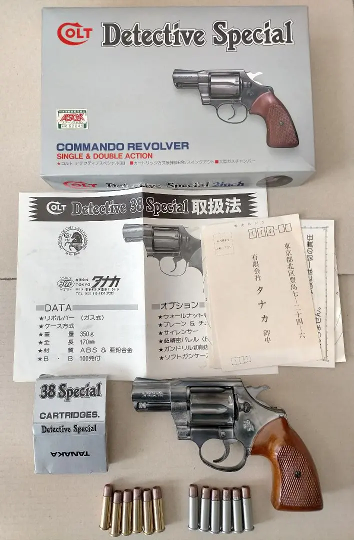 トイガン用パーツセットMGC COLT ディテクティブ用 内装パーツ一式