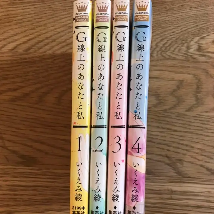 2025年最新】g線上のあなたと私 dvdの人気アイテム - メルカリ