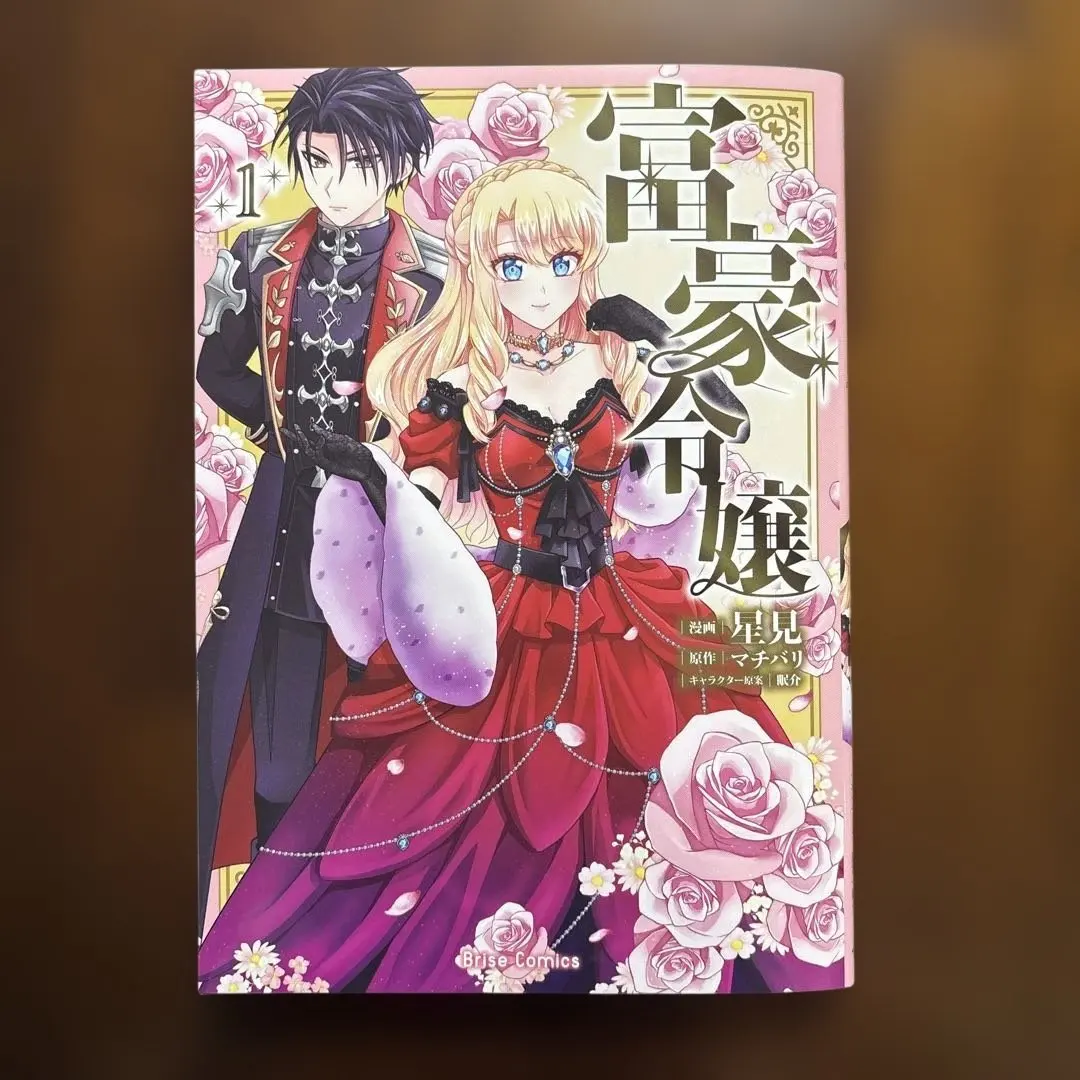 Thumbnail of Wealthy Daughter 1