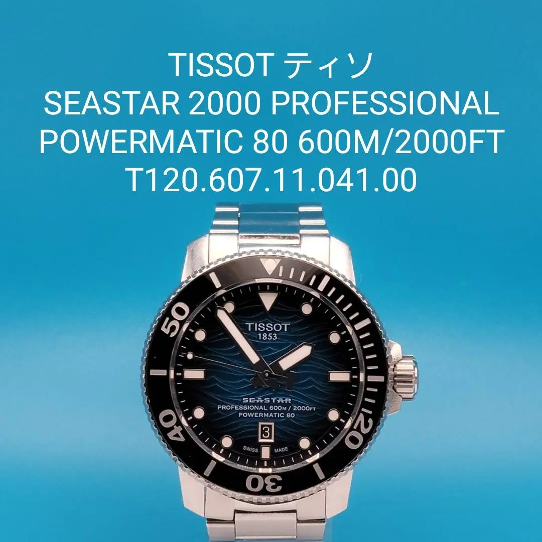 楽天市場】国内正規品 TISSOT【ティソ】シースター 2000
