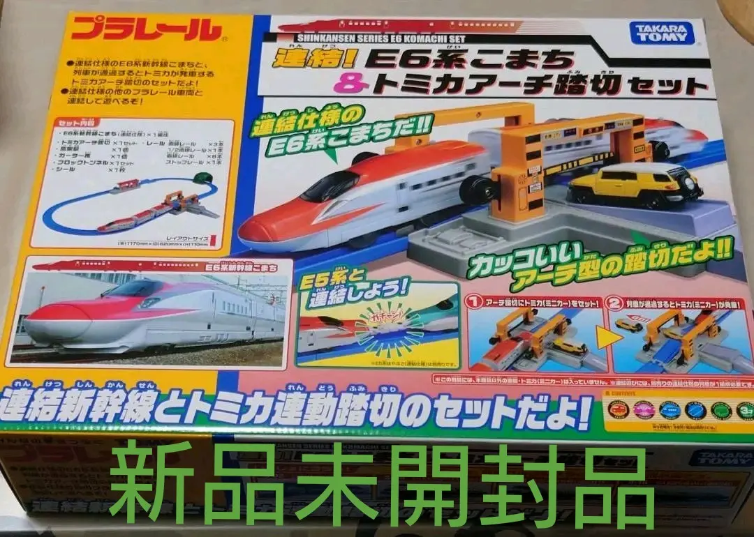 Thumbnail of Plarail: Connect! E6 Series Komachi & Tomica Arch Railroad Crossing Set