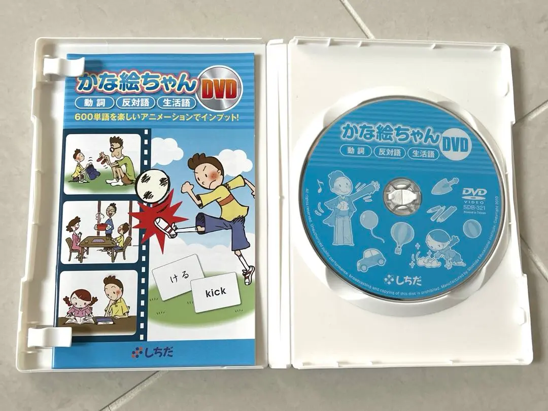 かな絵ちゃん A/Bセットと単語リスト、かなえちゃんDVD 在庫限り】 かな絵ちゃん A/Bセットと単語リスト、かなえちゃん