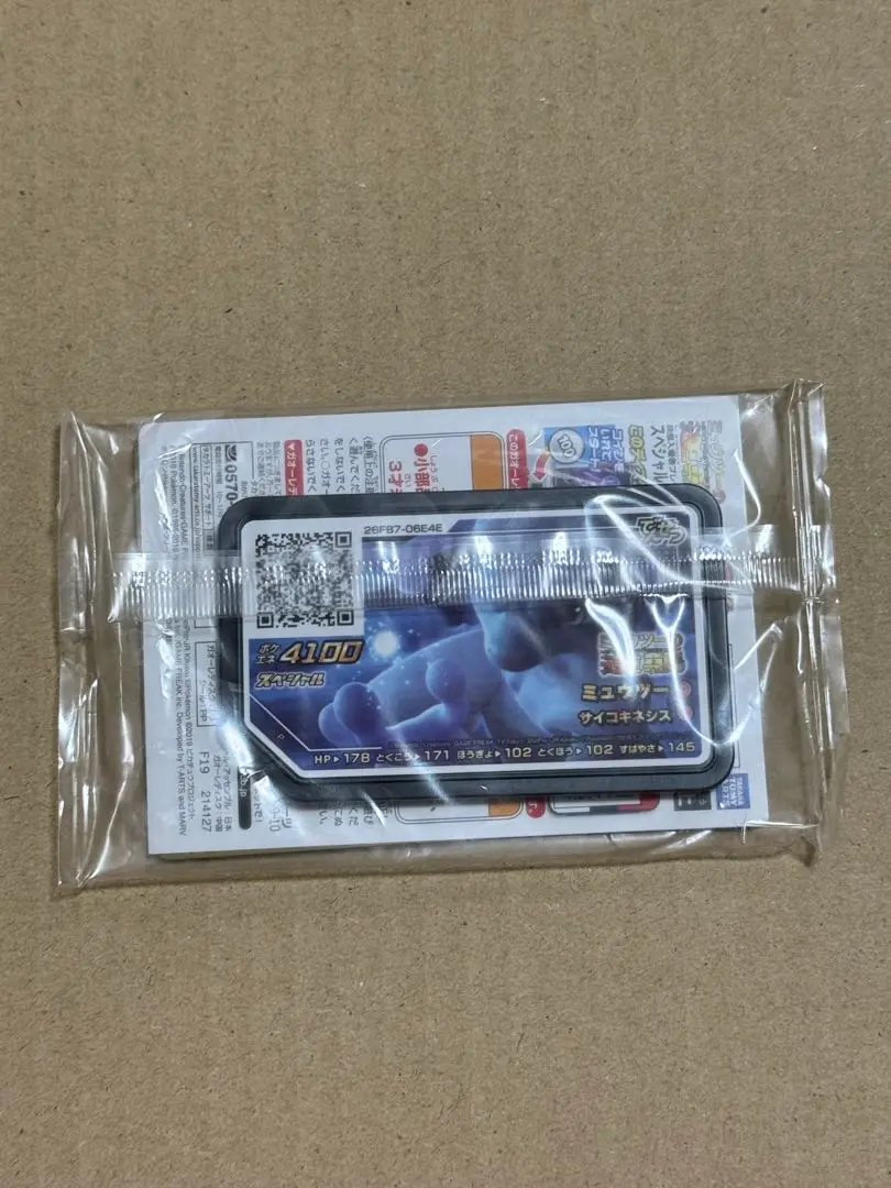 新品未使用　メザスタ　ミュウツー  ミュウ　ジガルデ メザスタ】ミュウツー ミュウ タグ 限定 ポケモン - メルカリ