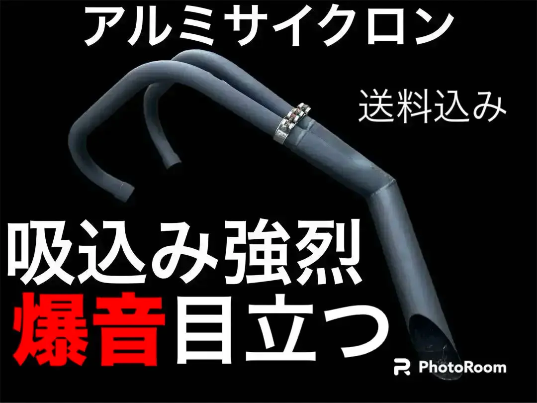 ラーメン男爵様専用GS400用 AGラッパサイクロン - メルカリ
