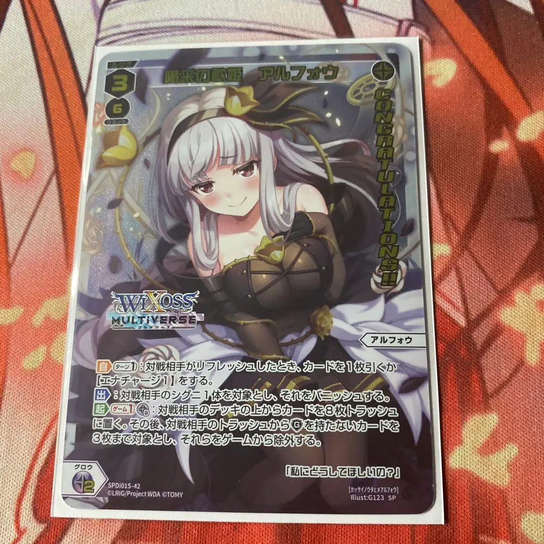 PSA10 WIXROSS ウィクロス 喝采の歌姫アルフォウ(サイン入り) UR