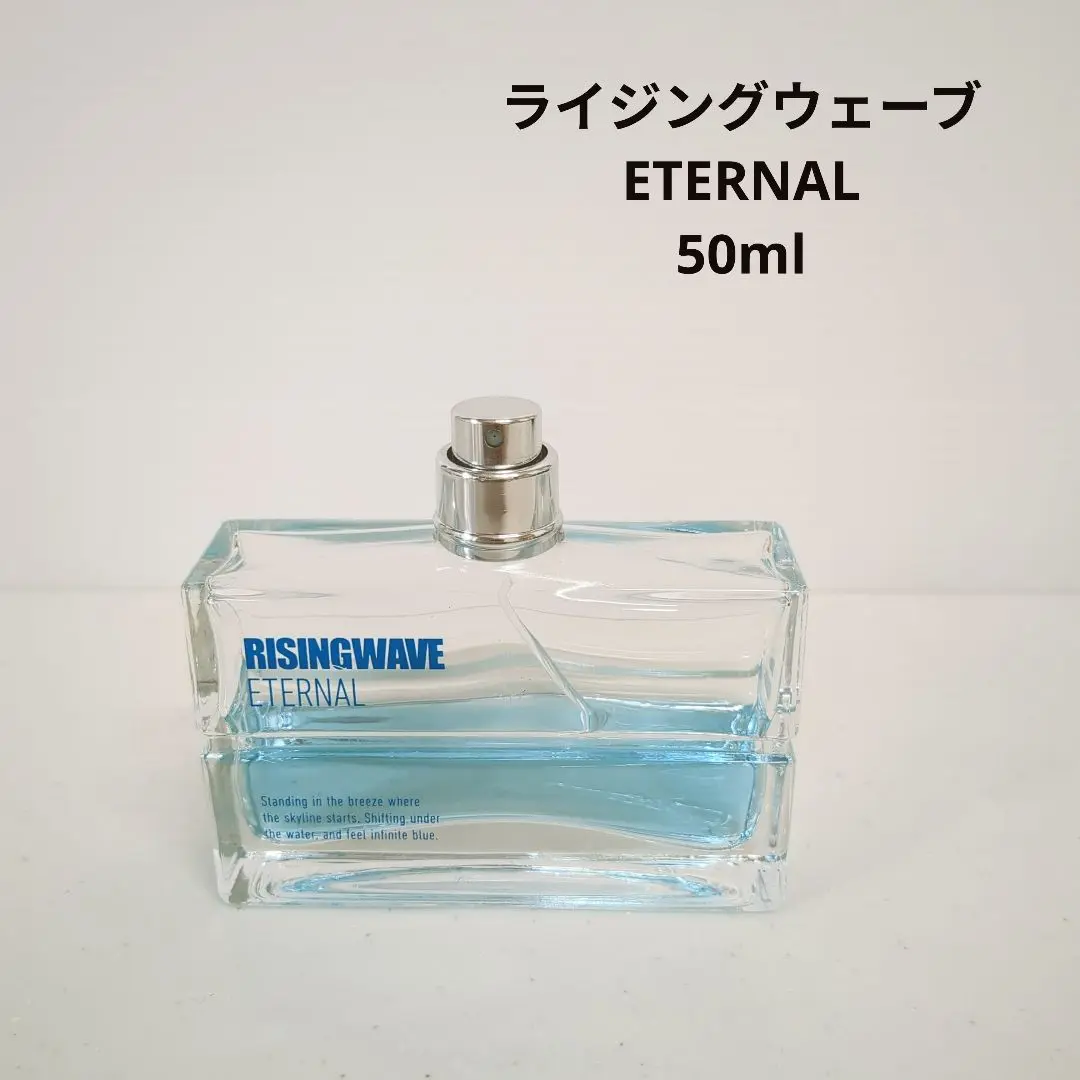 2025年最新】ライジングウェーブ エターナル(50ml)の人気