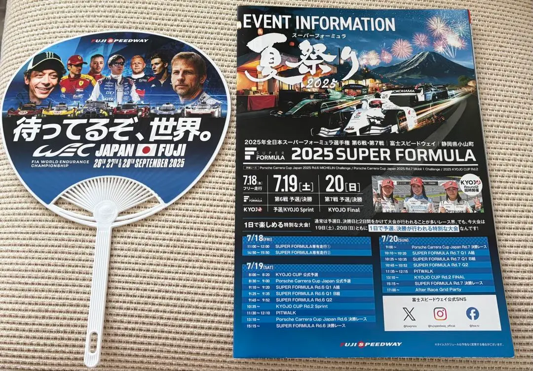 2025年最新】スーパーフォーミュラ プログラムの人気アイテム