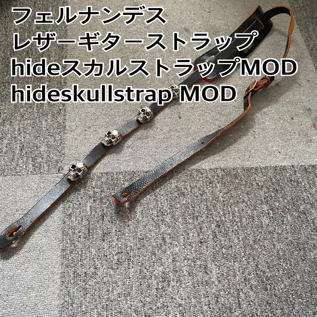 hide スカルストラップ FERNANDES hide SKULL STRAP【hideモデルのギター・ベース用