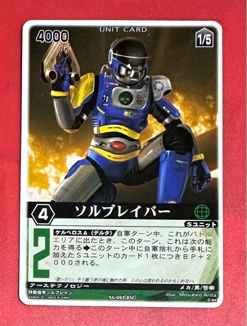 2025年最新】特救指令ソルブレイン・ソルブレイバーの人気