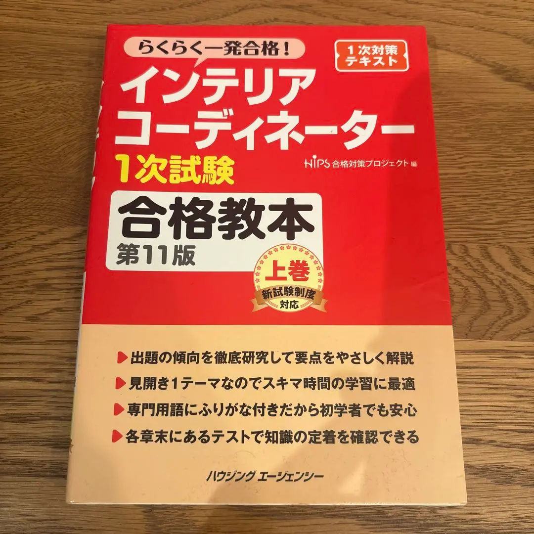 2025年最新】ITコーディネータ試験の人気アイテム - メルカリ