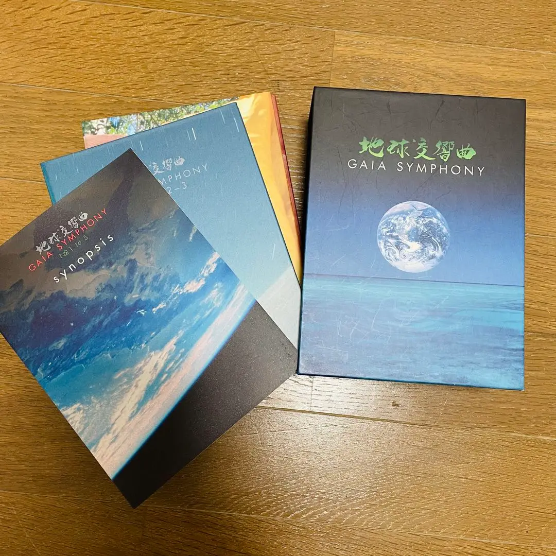 地球交響曲 GAIA SYMPHONY DVD-BOX スペシャルパッケージ版 オンライン 通販CD・DVD・ブルーレイ - 地球交響曲 GAIA