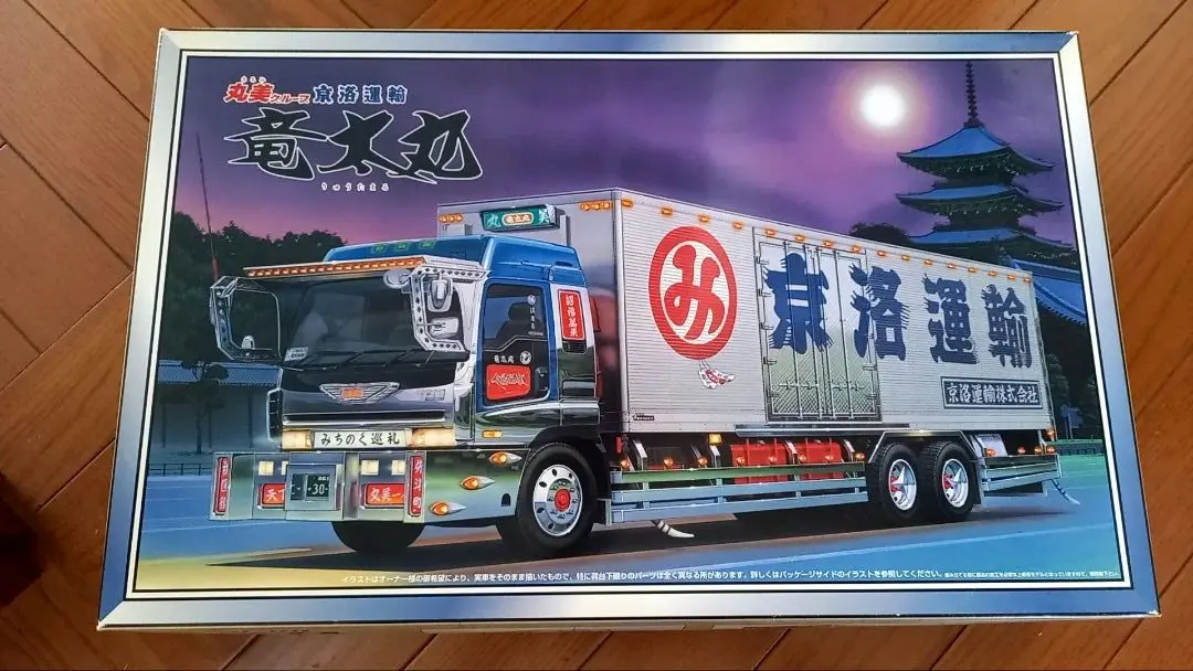 絶版・希少品　アオシマ1/32　デコトラプラモデル　京洛運輸　未組立品 2025年最新】アオシマ 1/32 京洛運輸の人気アイテム - メルカリ