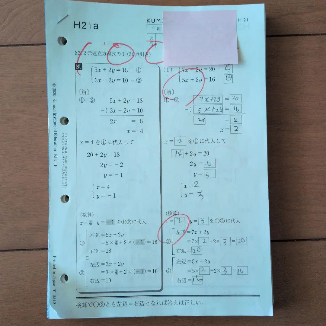 くもん　算数　H 公文式 算数 数学 h教材 くもん