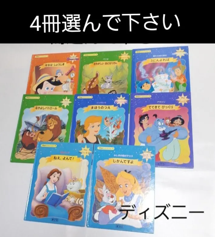 Disneyシネマブック キャッスルコレクション 絵本 高い素材 Disneyシネマブック キャッスルコレクション 絵本 絵本