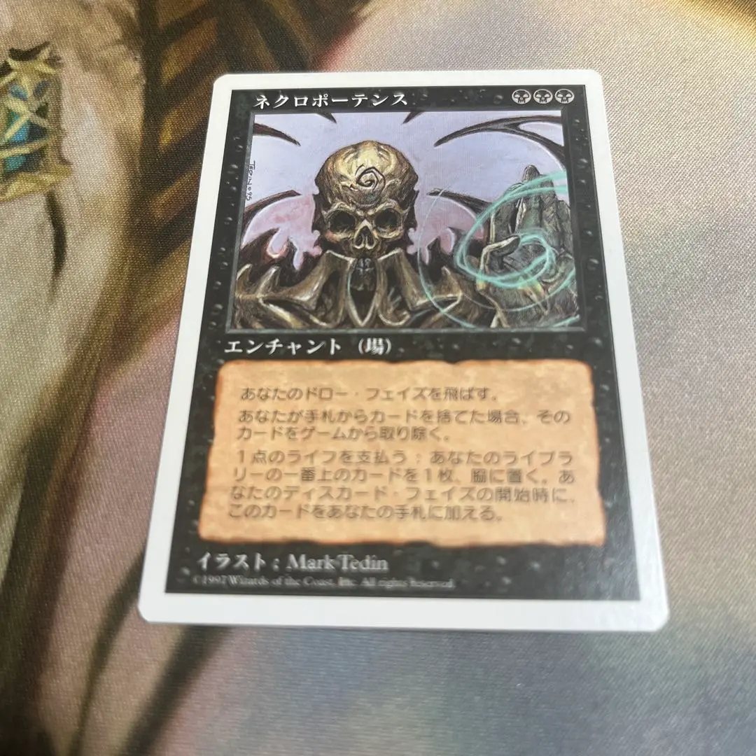 【foil】ネクロポーテンス WOT】※FOIL※《ネクロポーテンス/Necropotence》【M】 - PROJECT
