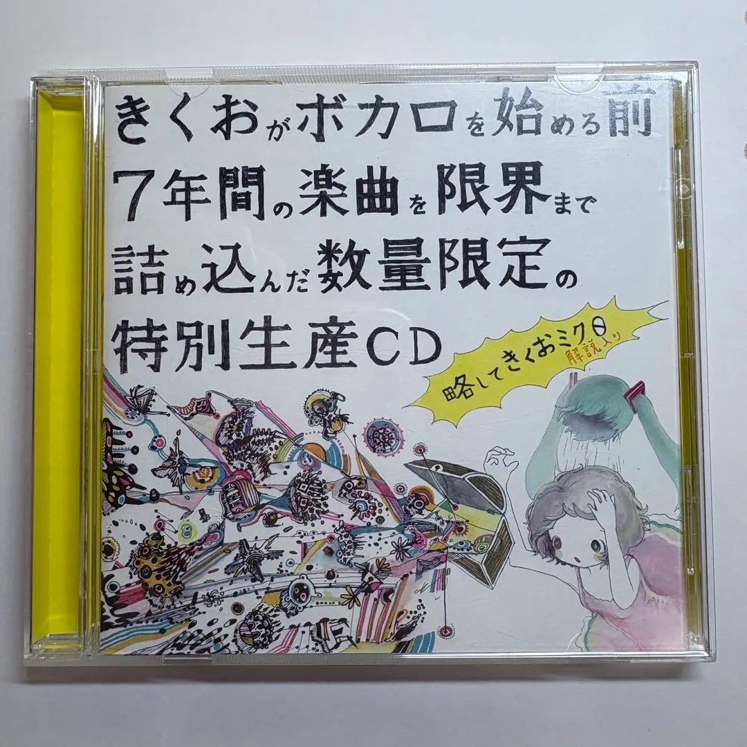 略してきくおミク0&きくおミク2セット(最終値下げ) 2025年最新】きくおミク2の人気アイテム - メルカリ