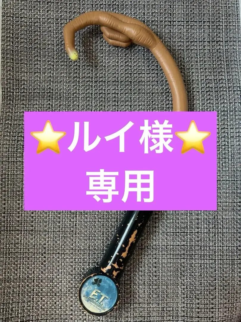 □[K] ET 孫の手 USJ ユニバーサルスタジオジャパン -- ツボ押し