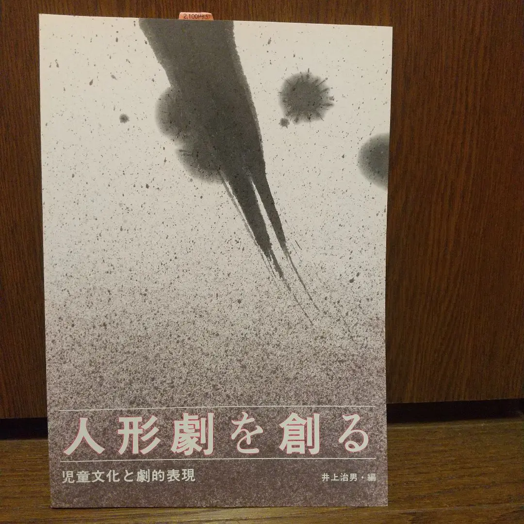 井上治男 金彩 長方皿銘々皿共箱
